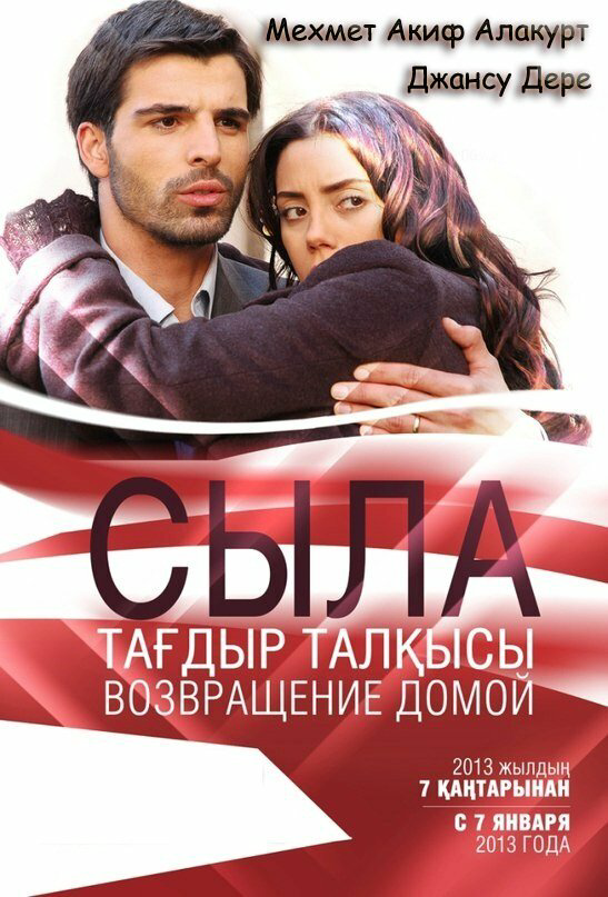 Постер сериала